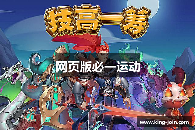 网页版必一运动